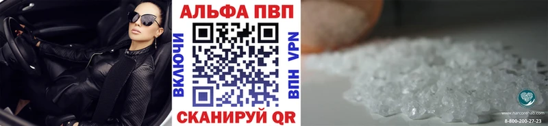Альфа ПВП Crystall купить наркоту KRAKEN Пугачёв