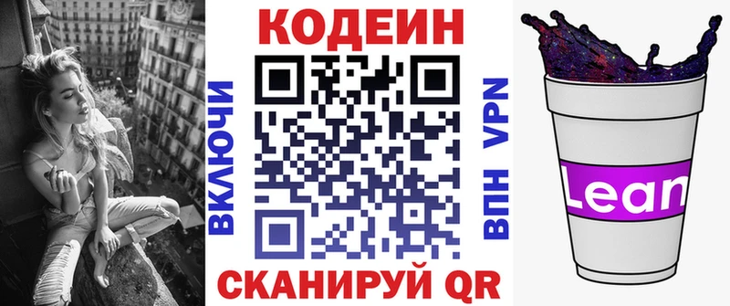 KRAKEN онион  Пугачёв  дарк нет формула  Кодеин напиток Lean (лин) 
