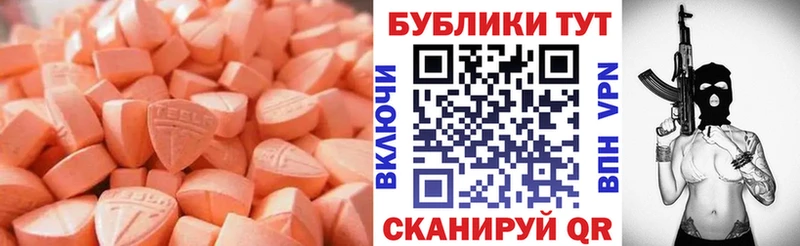 ЭКСТАЗИ 250 мг  купить наркотики цена  Пугачёв 