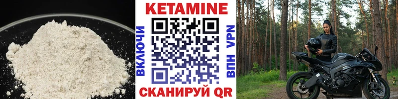 Кетамин ketamine дарнет шоп Пугачёв
