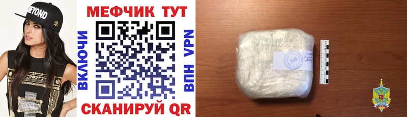 МЕФ mephedrone  Пугачёв 