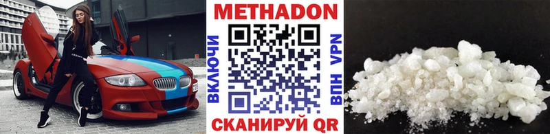 Метадон кристалл  Пугачёв 