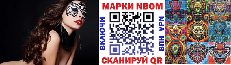 Марки NBOMe 1,8мг  blacksprut сайт  Пугачёв 